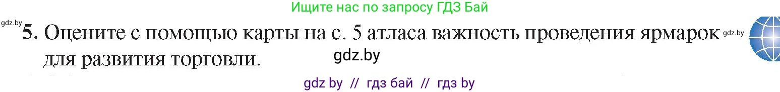 История Беларуси (Гісторыя Беларусі), 8 класс Учебник, авторы: Панов Сергей Вениаминович, Морозова Светлана Валентиновна, Сосно Владимир Аркадьевич, издательство Издательский центр БГУ, Минск, 2018, красного цвета, страница 39, номер 5, Условие