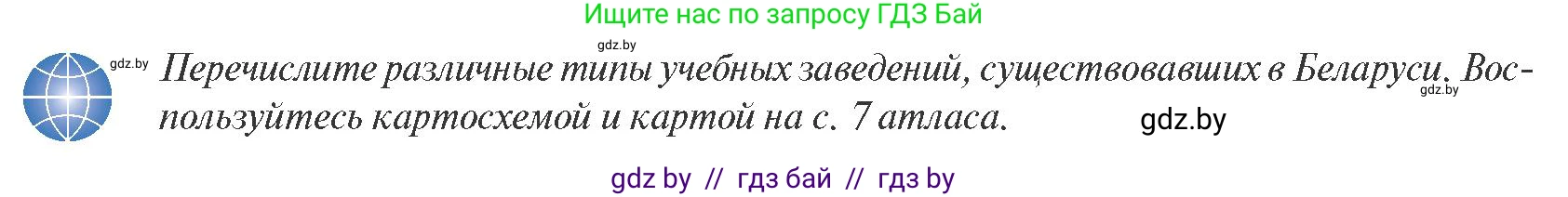 История Беларуси (Гісторыя Беларусі), 8 класс Учебник, авторы: Панов Сергей Вениаминович, Морозова Светлана Валентиновна, Сосно Владимир Аркадьевич, издательство Издательский центр БГУ, Минск, 2018, красного цвета, страница 40, Условие