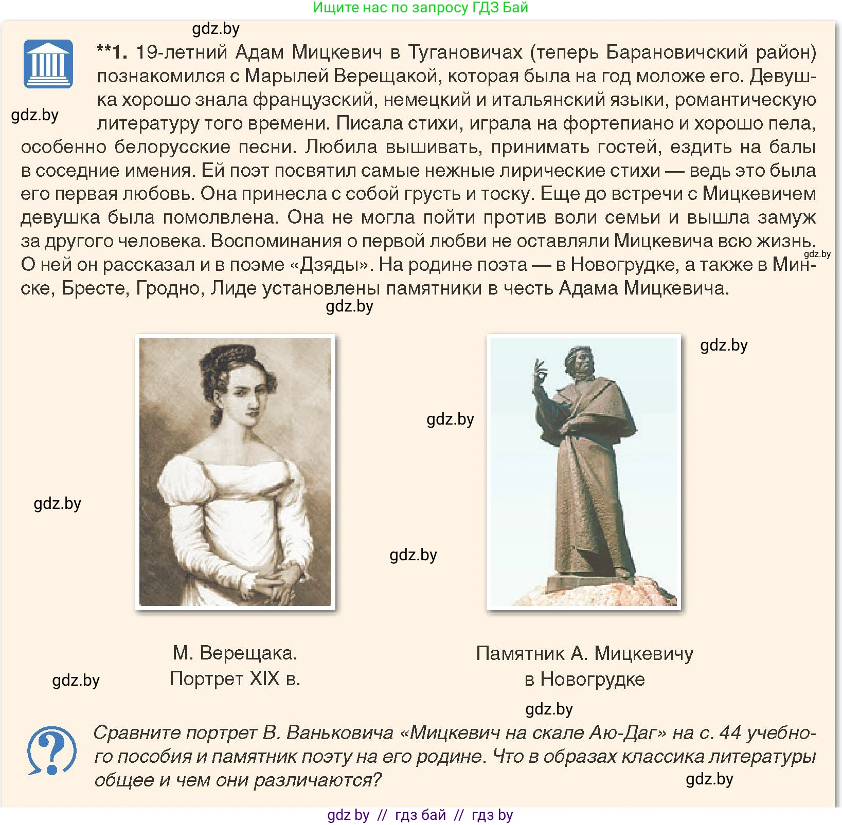 История Беларуси (Гісторыя Беларусі), 8 класс Учебник, авторы: Панов Сергей Вениаминович, Морозова Светлана Валентиновна, Сосно Владимир Аркадьевич, издательство Издательский центр БГУ, Минск, 2018, красного цвета, страница 46, Условие