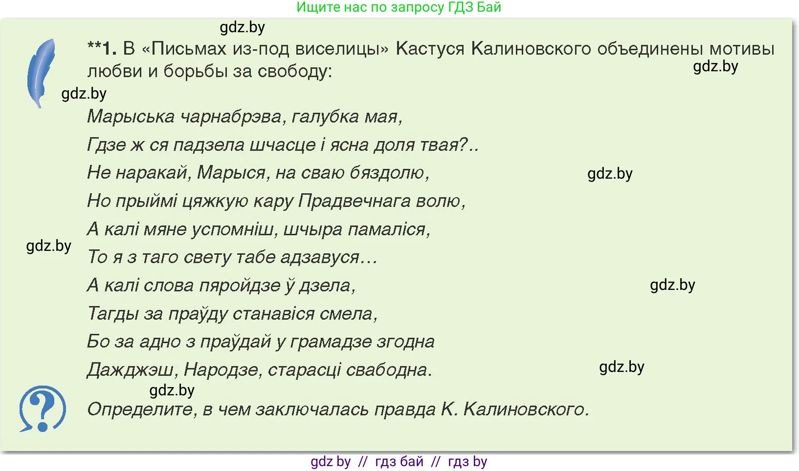 История Беларуси (Гісторыя Беларусі), 8 класс Учебник, авторы: Панов Сергей Вениаминович, Морозова Светлана Валентиновна, Сосно Владимир Аркадьевич, издательство Издательский центр БГУ, Минск, 2018, красного цвета, страница 64, Условие