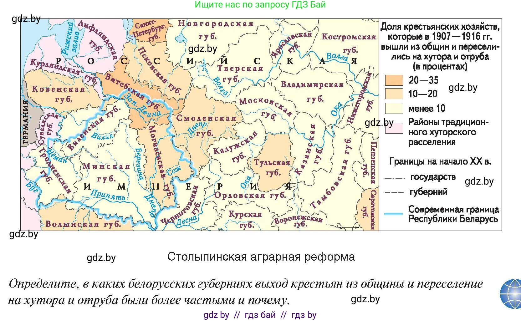 История Беларуси (Гісторыя Беларусі), 8 класс Учебник, авторы: Панов Сергей Вениаминович, Морозова Светлана Валентиновна, Сосно Владимир Аркадьевич, издательство Издательский центр БГУ, Минск, 2018, красного цвета, страница 99, Условие