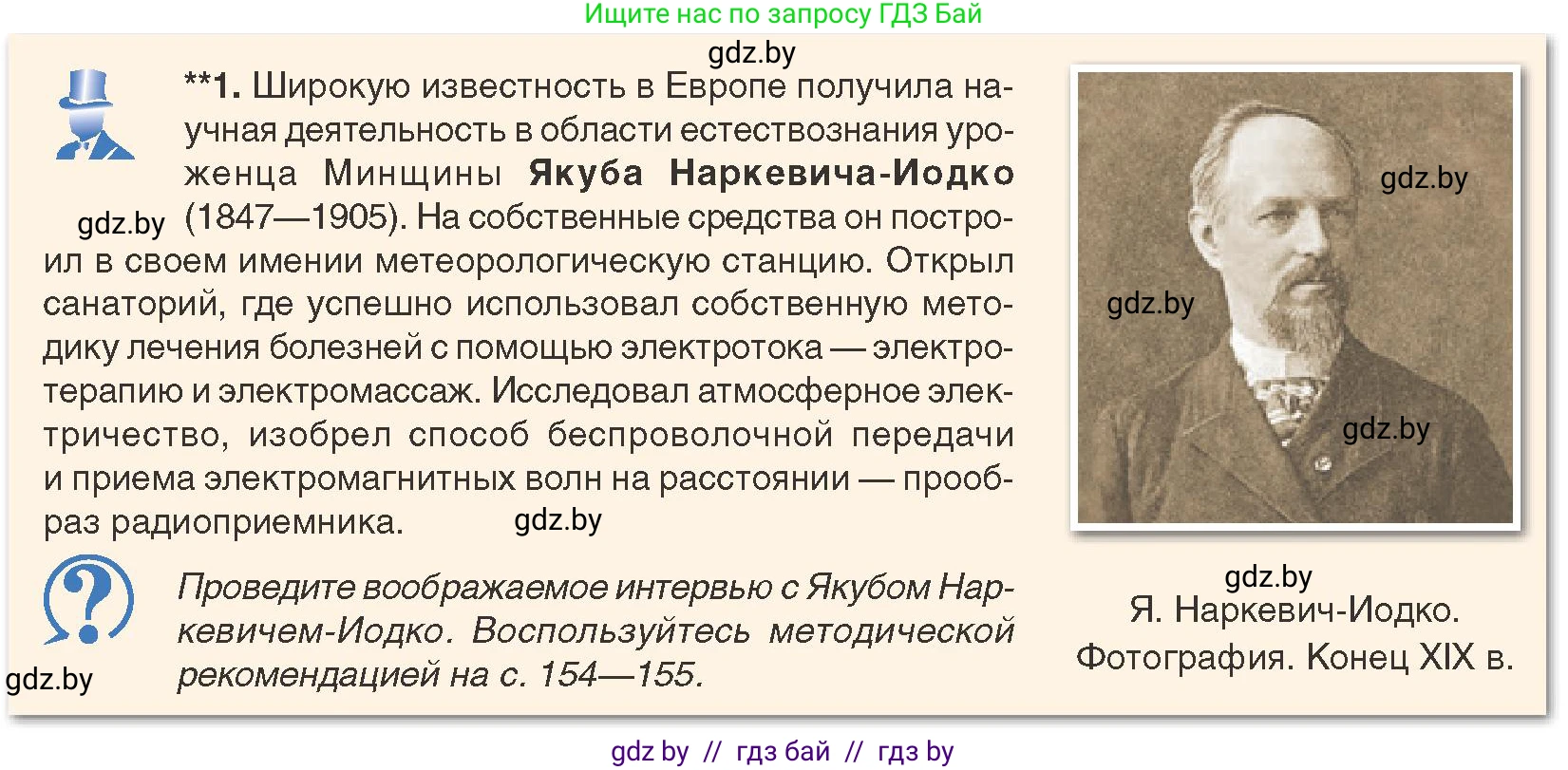 История Беларуси (Гісторыя Беларусі), 8 класс Учебник, авторы: Панов Сергей Вениаминович, Морозова Светлана Валентиновна, Сосно Владимир Аркадьевич, издательство Издательский центр БГУ, Минск, 2018, красного цвета, страница 111, Условие