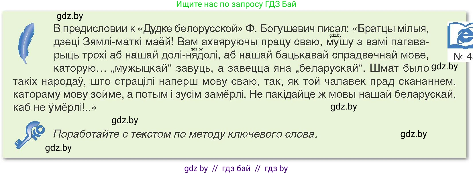 История Беларуси (Гісторыя Беларусі), 8 класс Учебник, авторы: Панов Сергей Вениаминович, Морозова Светлана Валентиновна, Сосно Владимир Аркадьевич, издательство Издательский центр БГУ, Минск, 2018, красного цвета, страница 113, Условие