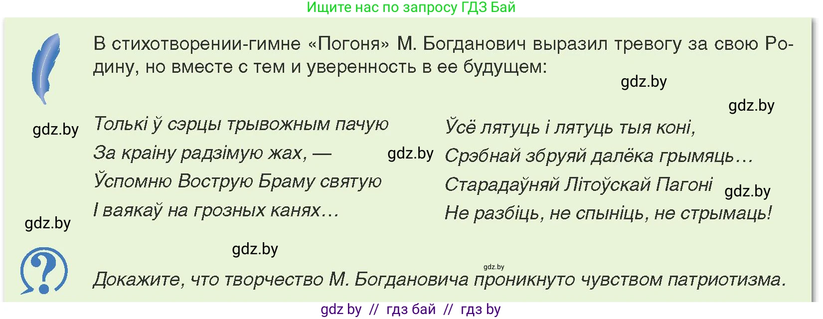 История Беларуси (Гісторыя Беларусі), 8 класс Учебник, авторы: Панов Сергей Вениаминович, Морозова Светлана Валентиновна, Сосно Владимир Аркадьевич, издательство Издательский центр БГУ, Минск, 2018, красного цвета, страница 115, Условие