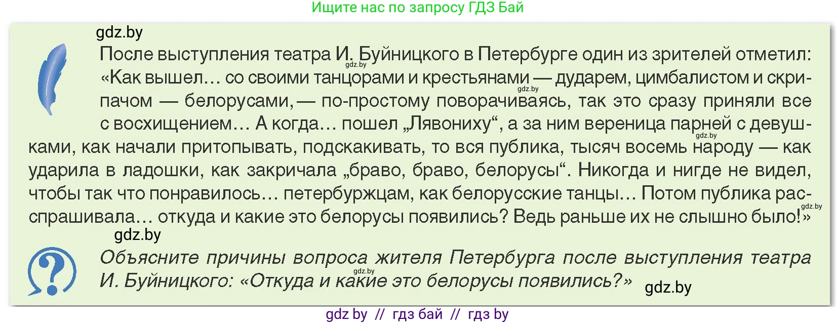 История Беларуси (Гісторыя Беларусі), 8 класс Учебник, авторы: Панов Сергей Вениаминович, Морозова Светлана Валентиновна, Сосно Владимир Аркадьевич, издательство Издательский центр БГУ, Минск, 2018, красного цвета, страница 116, Условие