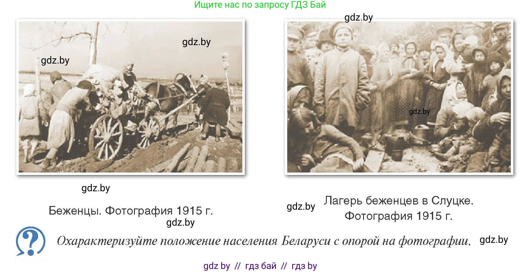 История Беларуси (Гісторыя Беларусі), 8 класс Учебник, авторы: Панов Сергей Вениаминович, Морозова Светлана Валентиновна, Сосно Владимир Аркадьевич, издательство Издательский центр БГУ, Минск, 2018, красного цвета, страница 128, Условие
