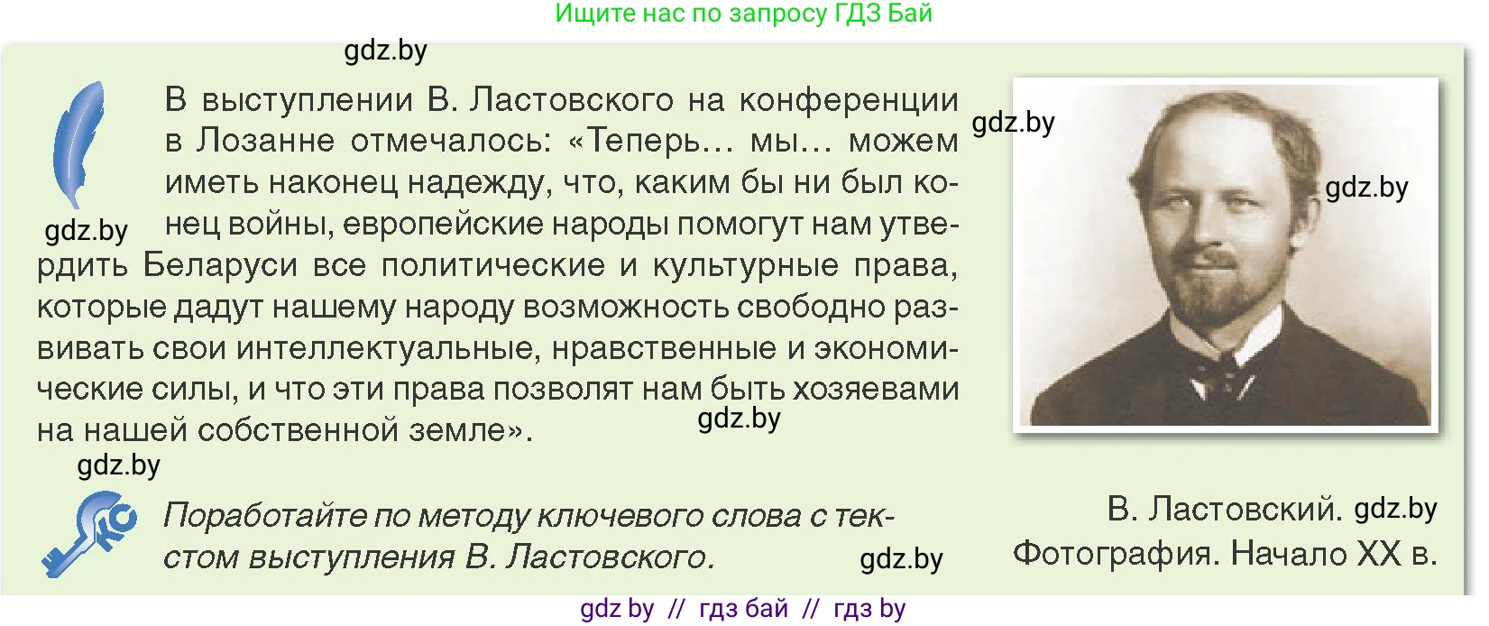 История Беларуси (Гісторыя Беларусі), 8 класс Учебник, авторы: Панов Сергей Вениаминович, Морозова Светлана Валентиновна, Сосно Владимир Аркадьевич, издательство Издательский центр БГУ, Минск, 2018, красного цвета, страница 130, Условие