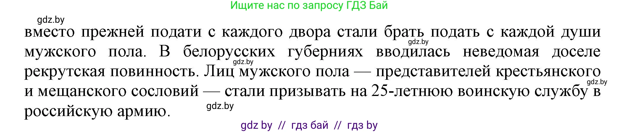 История Беларуси (Гісторыя Беларусі), 8 класс Учебник, авторы: Панов Сергей Вениаминович, Морозова Светлана Валентиновна, Сосно Владимир Аркадьевич, издательство Издательский центр БГУ, Минск, 2018, красного цвета, страница 11, номер 2, Решение (продолжение 2)