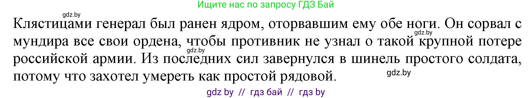 История Беларуси (Гісторыя Беларусі), 8 класс Учебник, авторы: Панов Сергей Вениаминович, Морозова Светлана Валентиновна, Сосно Владимир Аркадьевич, издательство Издательский центр БГУ, Минск, 2018, красного цвета, страница 19, номер 5, Решение (продолжение 2)