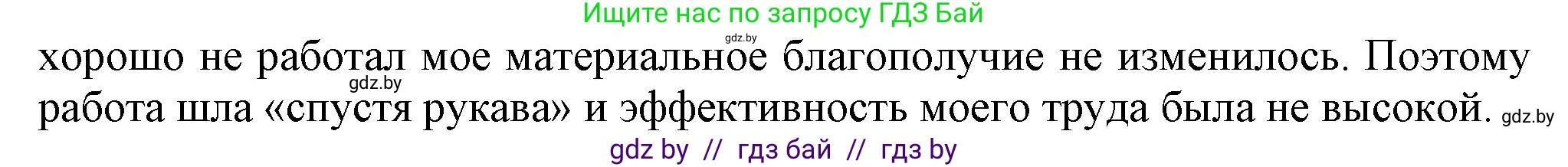 История Беларуси (Гісторыя Беларусі), 8 класс Учебник, авторы: Панов Сергей Вениаминович, Морозова Светлана Валентиновна, Сосно Владимир Аркадьевич, издательство Издательский центр БГУ, Минск, 2018, красного цвета, страница 38, номер 3, Решение (продолжение 2)