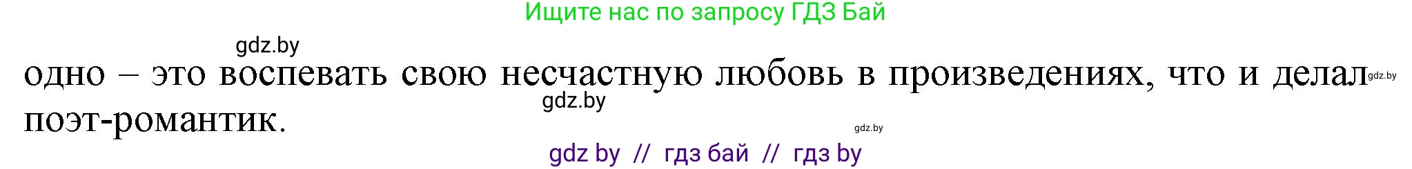История Беларуси (Гісторыя Беларусі), 8 класс Учебник, авторы: Панов Сергей Вениаминович, Морозова Светлана Валентиновна, Сосно Владимир Аркадьевич, издательство Издательский центр БГУ, Минск, 2018, красного цвета, страница 48, номер 5, Решение (продолжение 2)