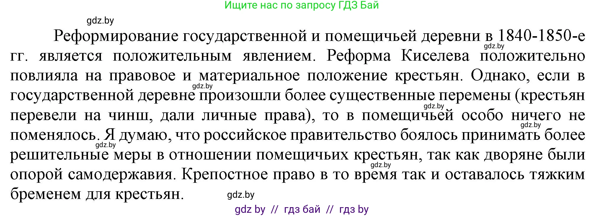 История Беларуси (Гісторыя Беларусі), 8 класс Учебник, авторы: Панов Сергей Вениаминович, Морозова Светлана Валентиновна, Сосно Владимир Аркадьевич, издательство Издательский центр БГУ, Минск, 2018, красного цвета, страница 50, номер 1, Решение (продолжение 3)