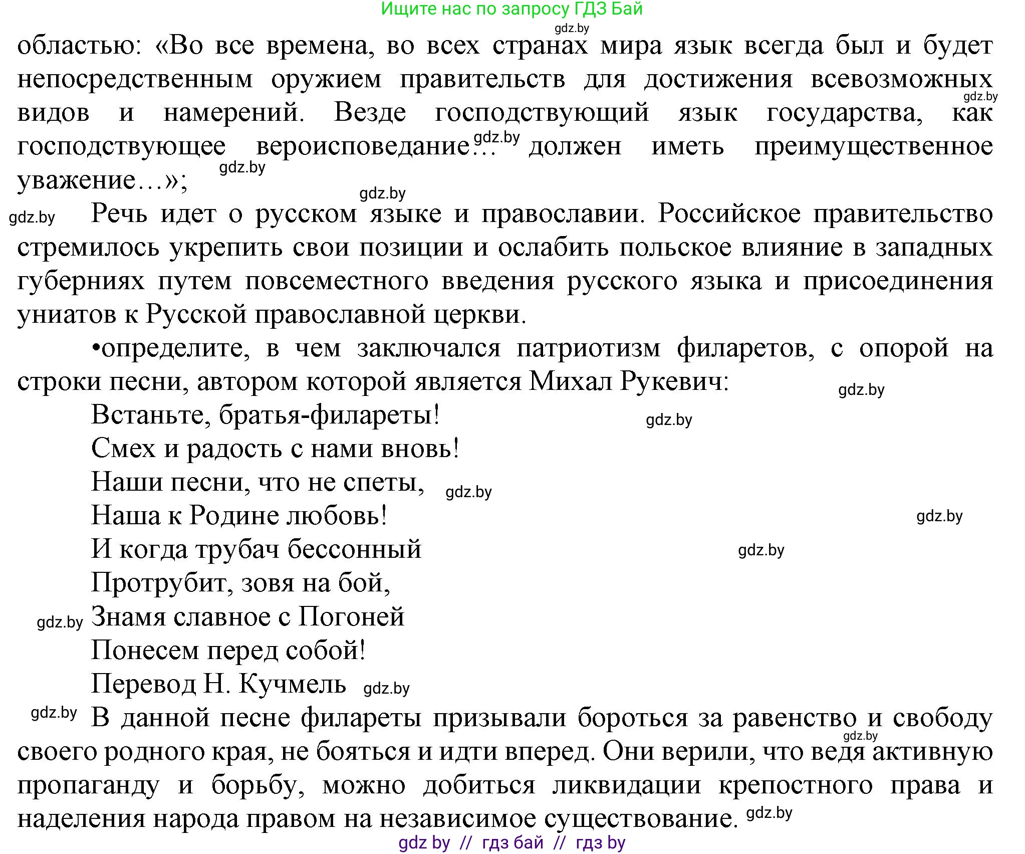 История Беларуси (Гісторыя Беларусі), 8 класс Учебник, авторы: Панов Сергей Вениаминович, Морозова Светлана Валентиновна, Сосно Владимир Аркадьевич, издательство Издательский центр БГУ, Минск, 2018, красного цвета, страница 51, номер 7, Решение (продолжение 4)