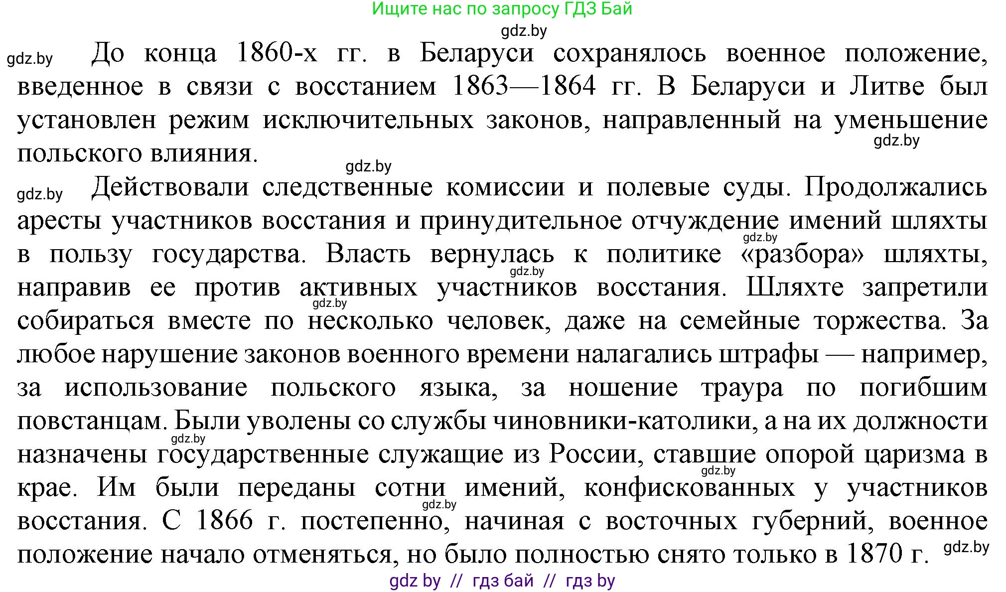 История Беларуси (Гісторыя Беларусі), 8 класс Учебник, авторы: Панов Сергей Вениаминович, Морозова Светлана Валентиновна, Сосно Владимир Аркадьевич, издательство Издательский центр БГУ, Минск, 2018, красного цвета, страница 68, номер 1, Решение (продолжение 2)
