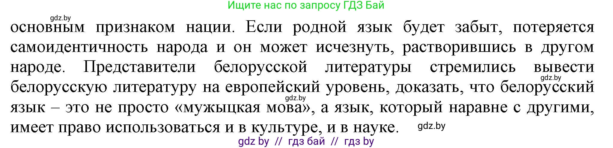 История Беларуси (Гісторыя Беларусі), 8 класс Учебник, авторы: Панов Сергей Вениаминович, Морозова Светлана Валентиновна, Сосно Владимир Аркадьевич, издательство Издательский центр БГУ, Минск, 2018, красного цвета, страница 117, номер 2, Решение (продолжение 2)