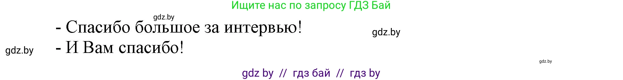 История Беларуси (Гісторыя Беларусі), 8 класс Учебник, авторы: Панов Сергей Вениаминович, Морозова Светлана Валентиновна, Сосно Владимир Аркадьевич, издательство Издательский центр БГУ, Минск, 2018, красного цвета, страница 117, номер 6, Решение (продолжение 2)