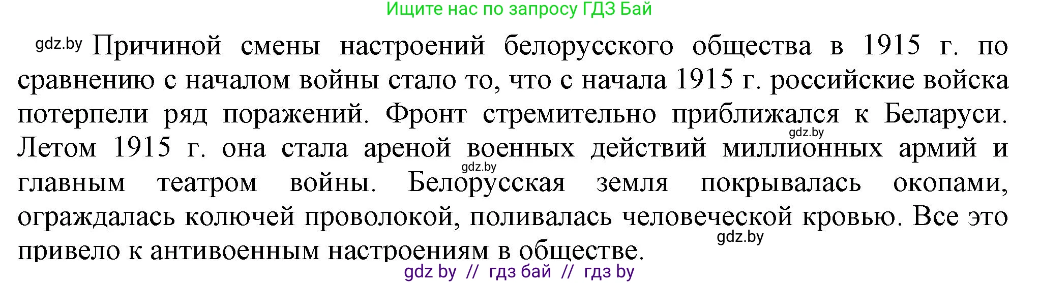 История Беларуси (Гісторыя Беларусі), 8 класс Учебник, авторы: Панов Сергей Вениаминович, Морозова Светлана Валентиновна, Сосно Владимир Аркадьевич, издательство Издательский центр БГУ, Минск, 2018, красного цвета, страница 131, номер 2, Решение (продолжение 2)