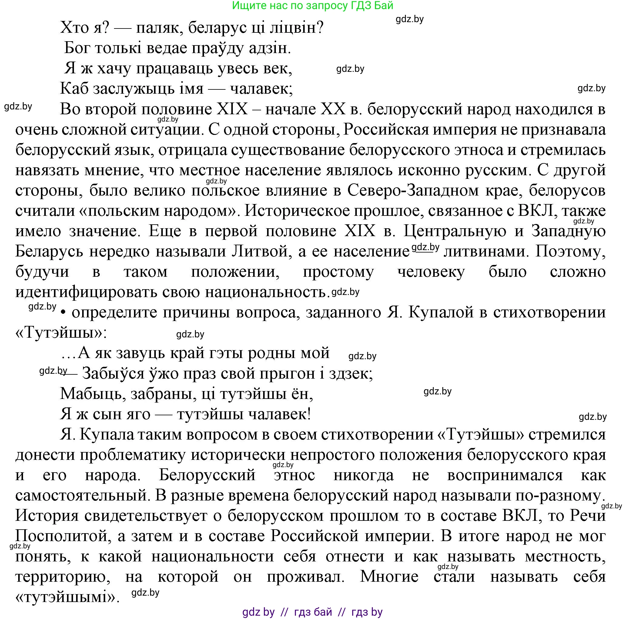 История Беларуси (Гісторыя Беларусі), 8 класс Учебник, авторы: Панов Сергей Вениаминович, Морозова Светлана Валентиновна, Сосно Владимир Аркадьевич, издательство Издательский центр БГУ, Минск, 2018, красного цвета, страница 140, номер 7, Решение (продолжение 3)
