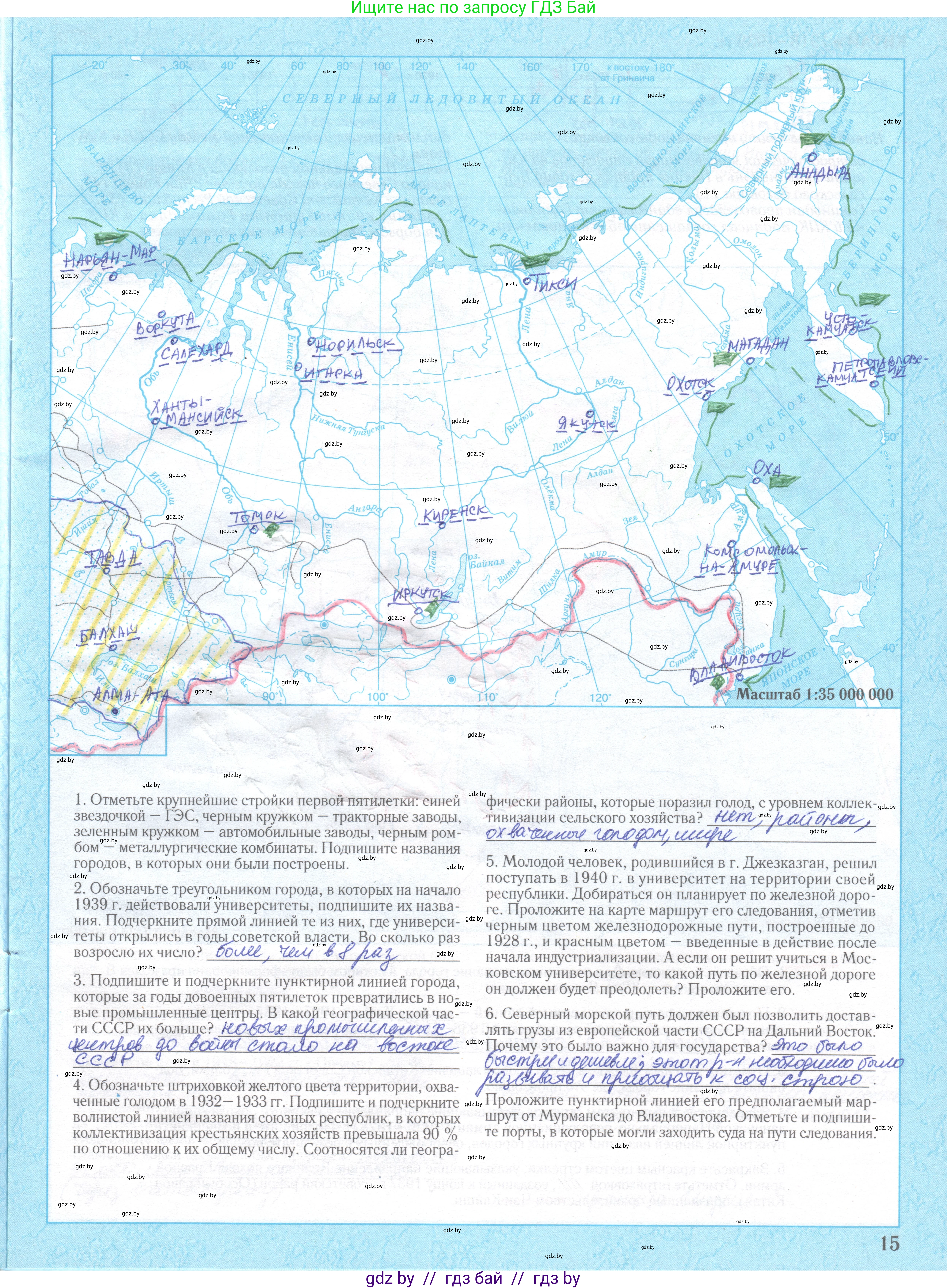 Всемирная история, 9 класс Контурные карты, авторы: Борисенко В В, Игнатович А Е, Лукьянов П Г, издательство Белкартография, Минск, 2022, голубого цвета, страница 15, Решение