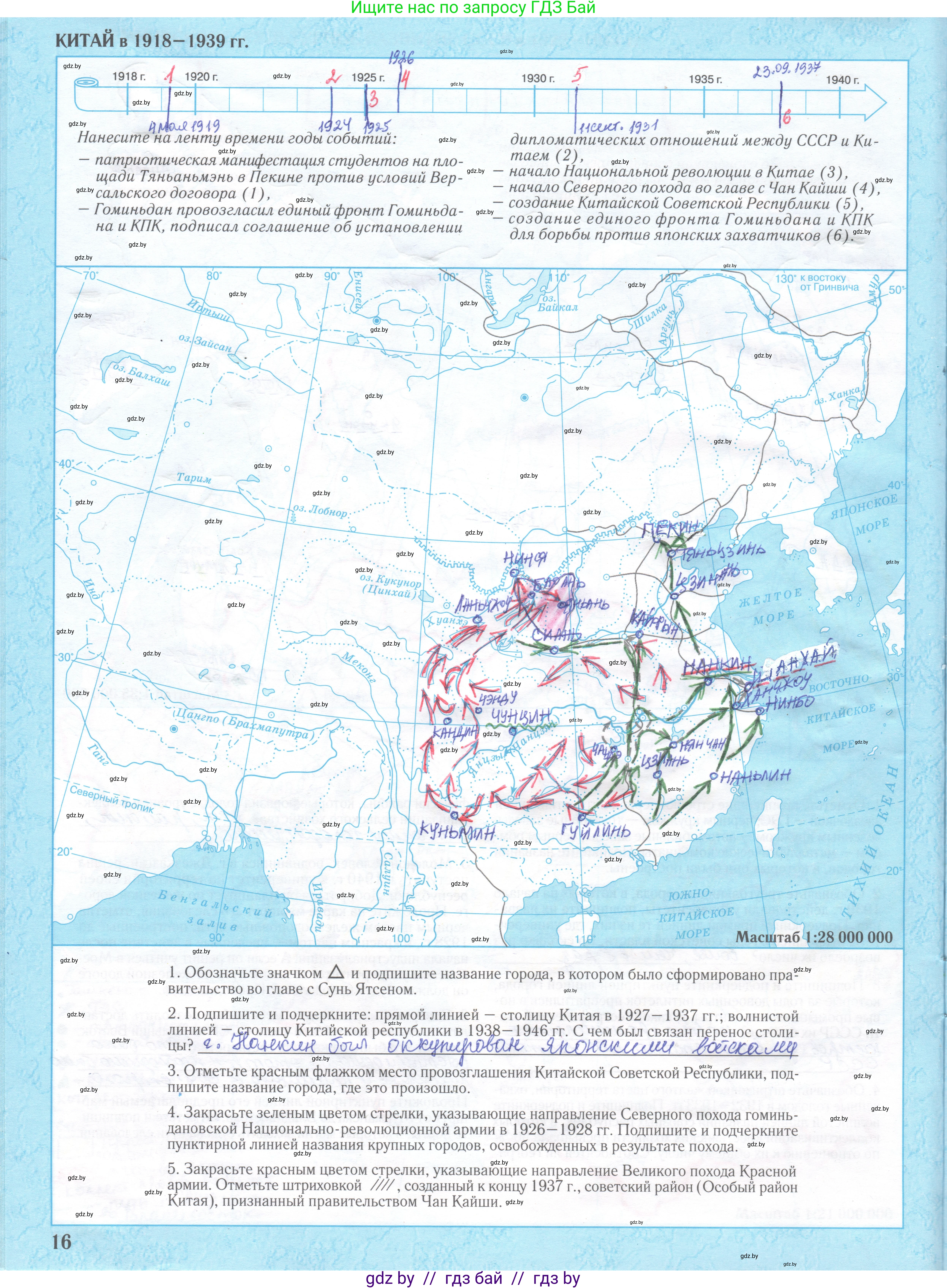 Всемирная история, 9 класс Контурные карты, авторы: Борисенко В В, Игнатович А Е, Лукьянов П Г, издательство Белкартография, Минск, 2022, голубого цвета, страница 16, Решение