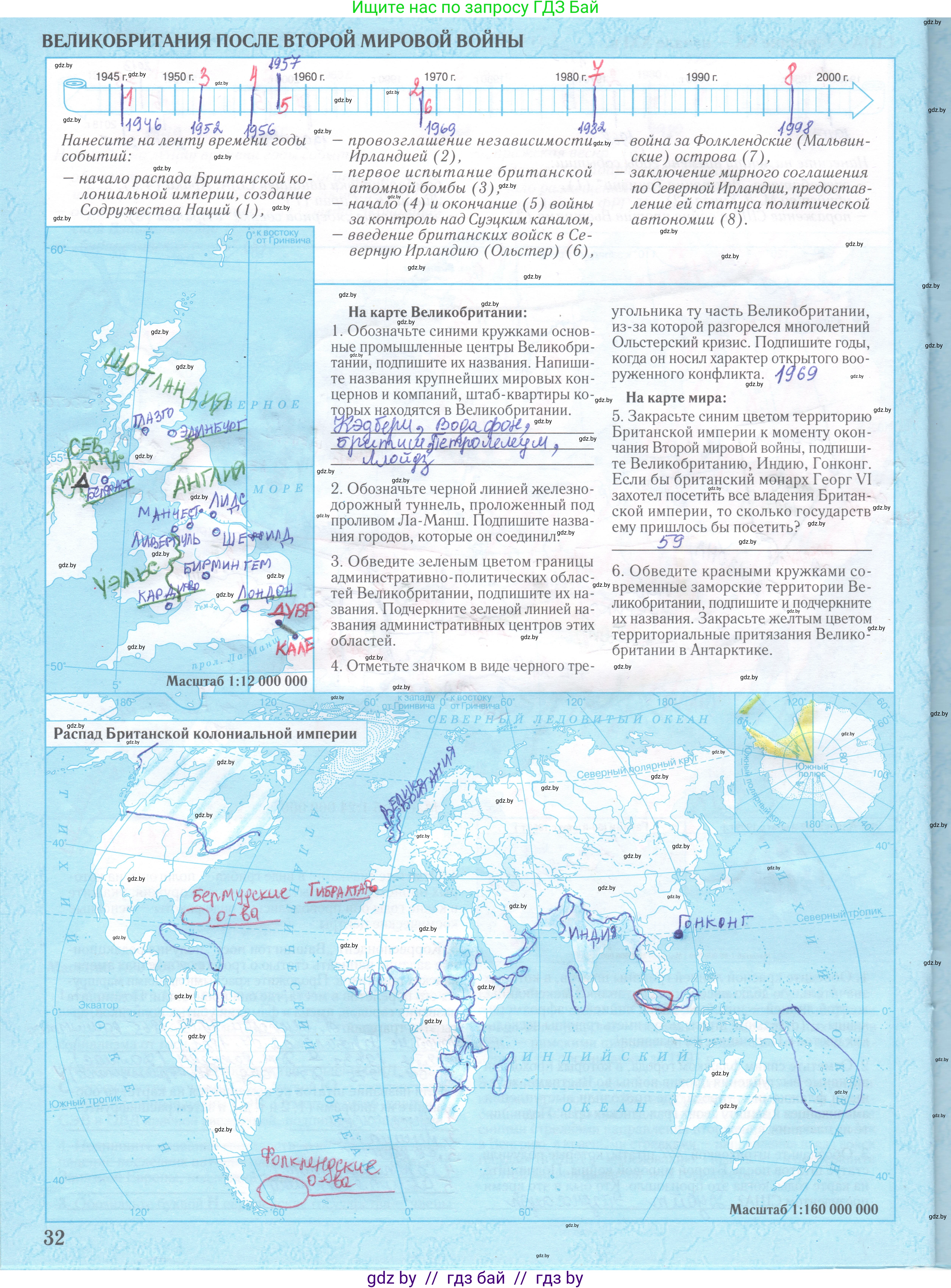 Всемирная история, 9 класс Контурные карты, авторы: Борисенко В В, Игнатович А Е, Лукьянов П Г, издательство Белкартография, Минск, 2022, голубого цвета, страница 32, Решение