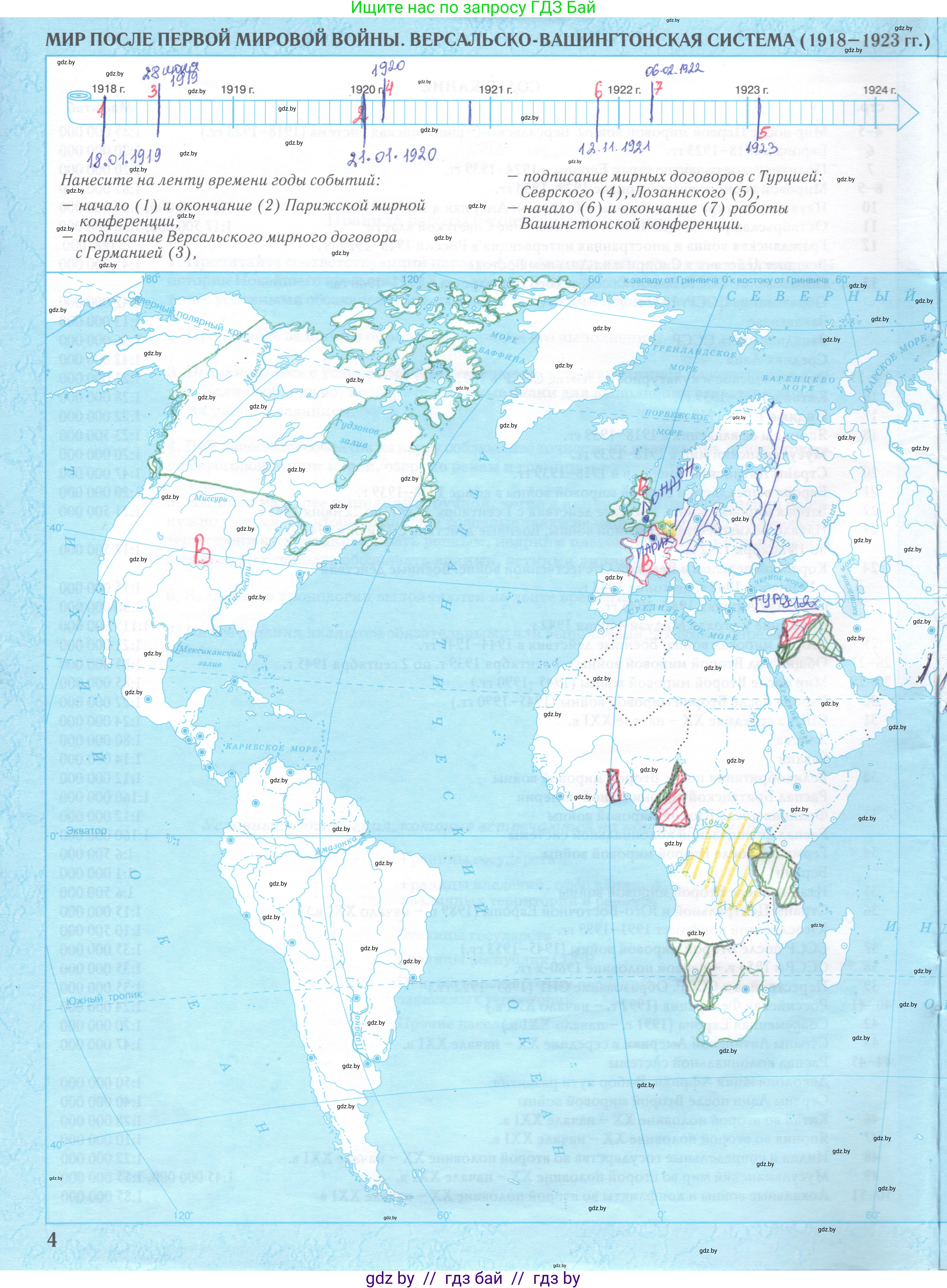 Всемирная история, 9 класс Контурные карты, авторы: Борисенко В В, Игнатович А Е, Лукьянов П Г, издательство Белкартография, Минск, 2022, голубого цвета, страница 4, Решение