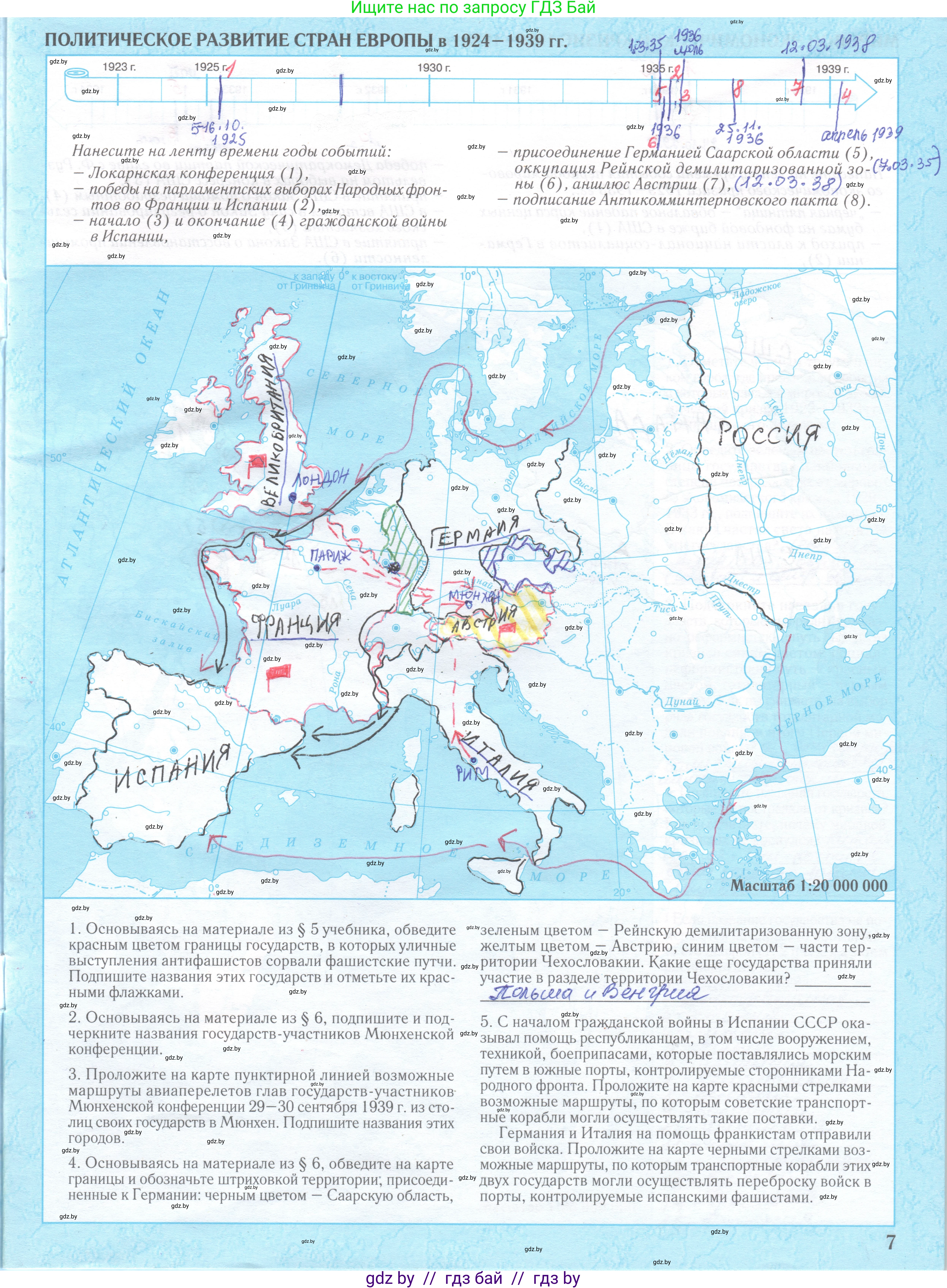 Всемирная история, 9 класс Контурные карты, авторы: Борисенко В В, Игнатович А Е, Лукьянов П Г, издательство Белкартография, Минск, 2022, голубого цвета, страница 7, Решение