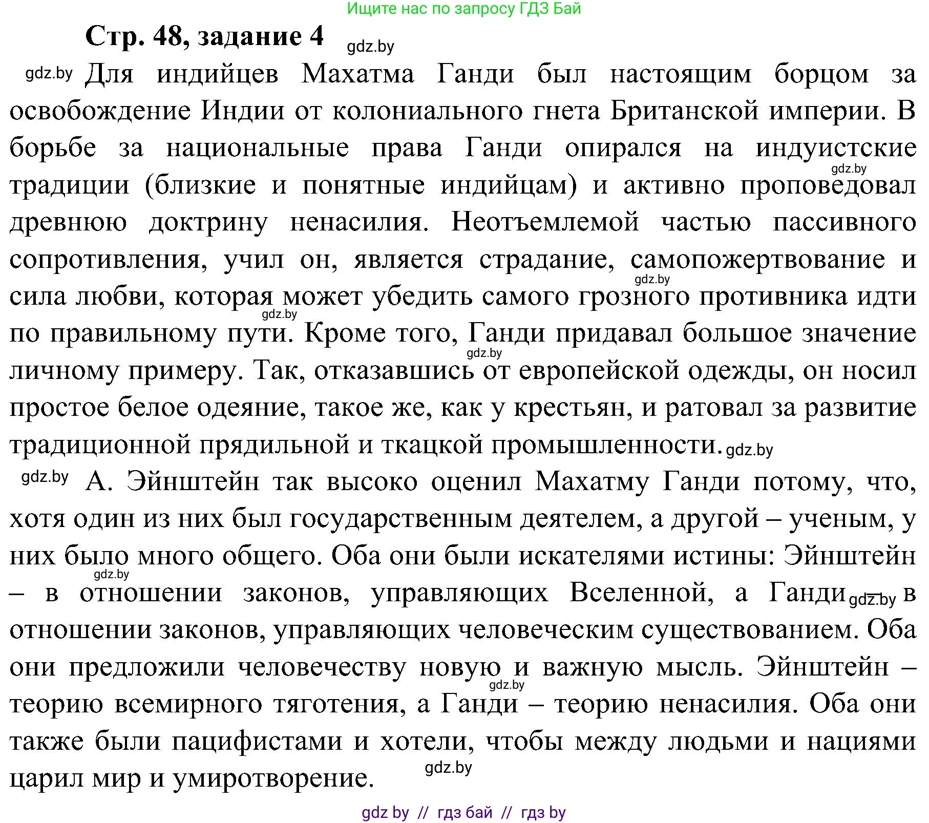 Всемирная история, 9 класс Практикум, авторы: Кошелев Владимир Сергеевич, Краснова Марина Алексеевна, Кошелева Наталья Владимировна, издательство Аверсэв, Минск, 2020, серого цвета, страница 48, номер 4, Решение
