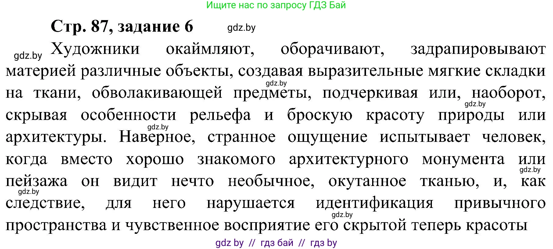 Всемирная история, 9 класс Практикум, авторы: Кошелев Владимир Сергеевич, Краснова Марина Алексеевна, Кошелева Наталья Владимировна, издательство Аверсэв, Минск, 2020, серого цвета, страница 87, номер 6, Решение