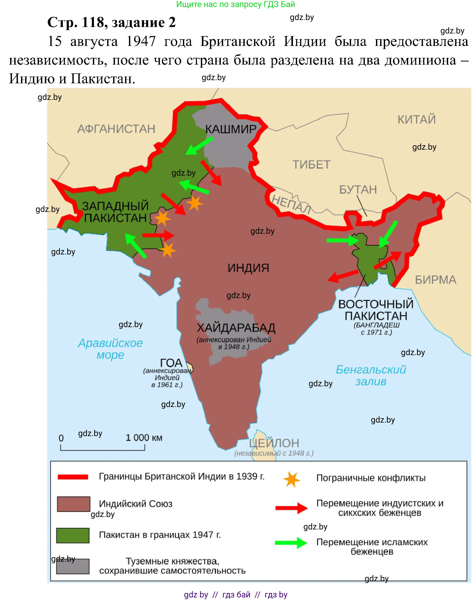 Всемирная история, 9 класс Практикум, авторы: Кошелев Владимир Сергеевич, Краснова Марина Алексеевна, Кошелева Наталья Владимировна, издательство Аверсэв, Минск, 2020, серого цвета, страница 118, номер 2, Решение