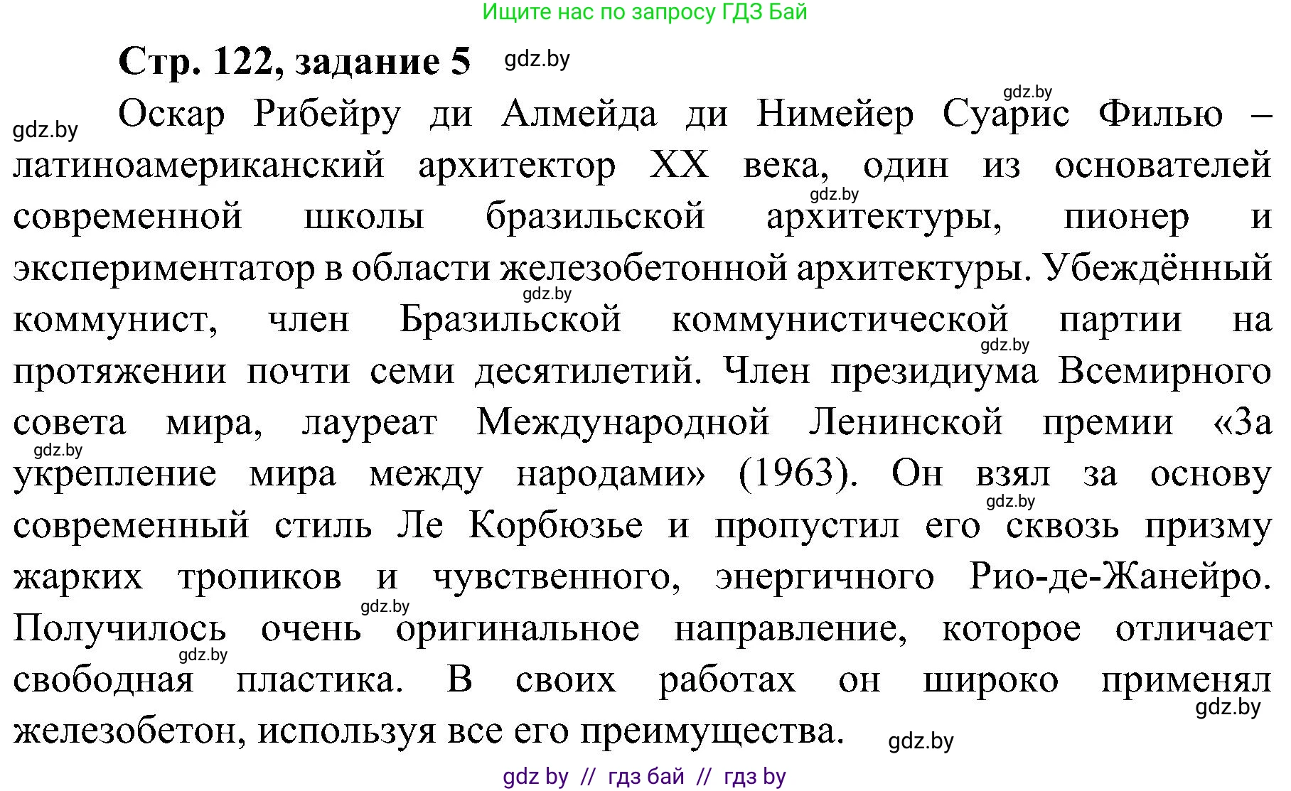 Всемирная история, 9 класс Практикум, авторы: Кошелев Владимир Сергеевич, Краснова Марина Алексеевна, Кошелева Наталья Владимировна, издательство Аверсэв, Минск, 2020, серого цвета, страница 122, номер 5, Решение