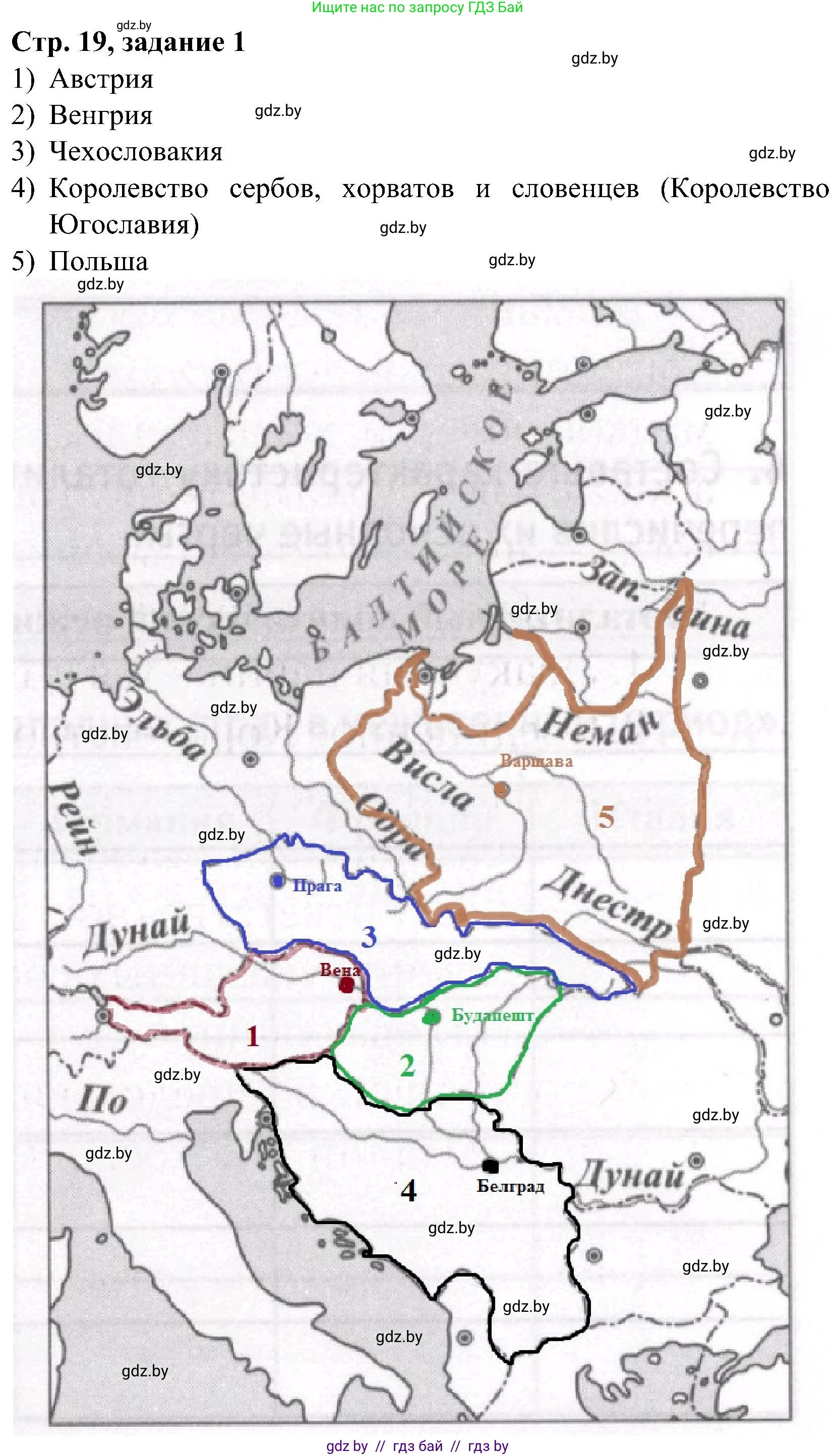 Всемирная история, 9 класс Практикум, авторы: Кошелев Владимир Сергеевич, Краснова Марина Алексеевна, Кошелева Наталья Владимировна, издательство Аверсэв, Минск, 2020, серого цвета, страница 19, номер 1, Решение