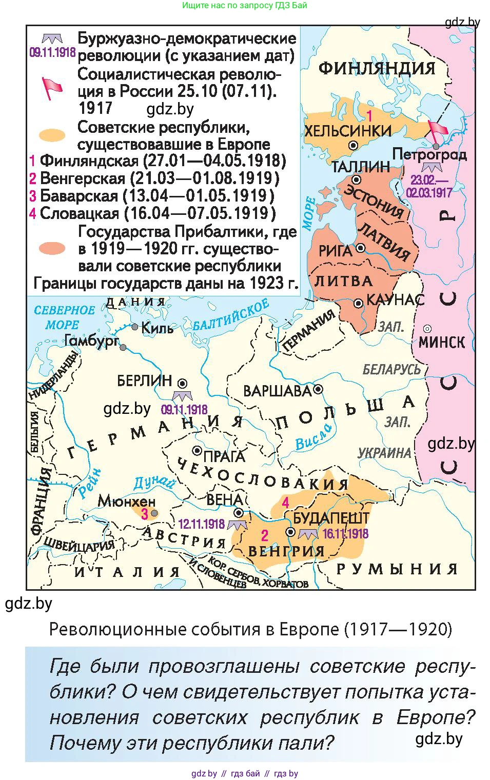 Всемирная история, 9 класс Учебник, авторы: Кошелев Владимир Сергеевич, Краснова Марина Алексеевна, Кошелева Наталья Владимировна, издательство Издательский центр БГУ, Минск, 2019, красного цвета, страница 18, Условие