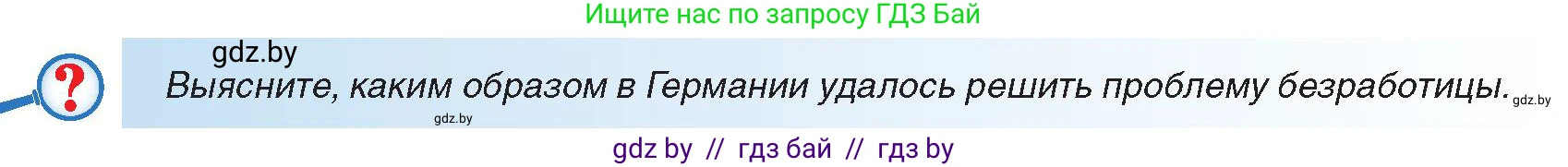 Всемирная история, 9 класс Учебник, авторы: Кошелев Владимир Сергеевич, Краснова Марина Алексеевна, Кошелева Наталья Владимировна, издательство Издательский центр БГУ, Минск, 2019, красного цвета, страница 28, Условие