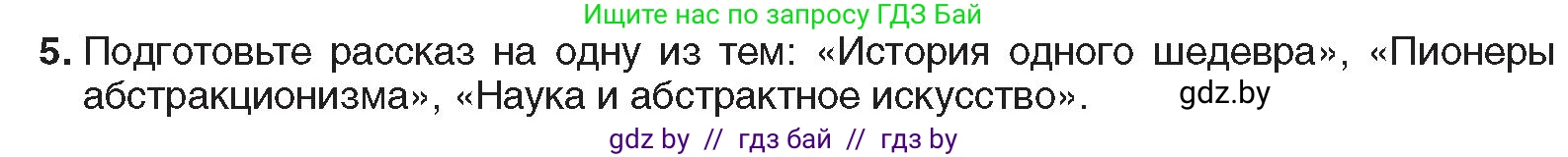 Всемирная история, 9 класс Учебник, авторы: Кошелев Владимир Сергеевич, Краснова Марина Алексеевна, Кошелева Наталья Владимировна, издательство Издательский центр БГУ, Минск, 2019, красного цвета, страница 46, номер 5, Условие