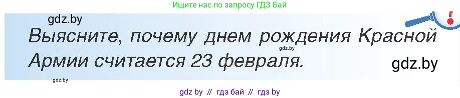Всемирная история, 9 класс Учебник, авторы: Кошелев Владимир Сергеевич, Краснова Марина Алексеевна, Кошелева Наталья Владимировна, издательство Издательский центр БГУ, Минск, 2019, красного цвета, страница 51, Условие