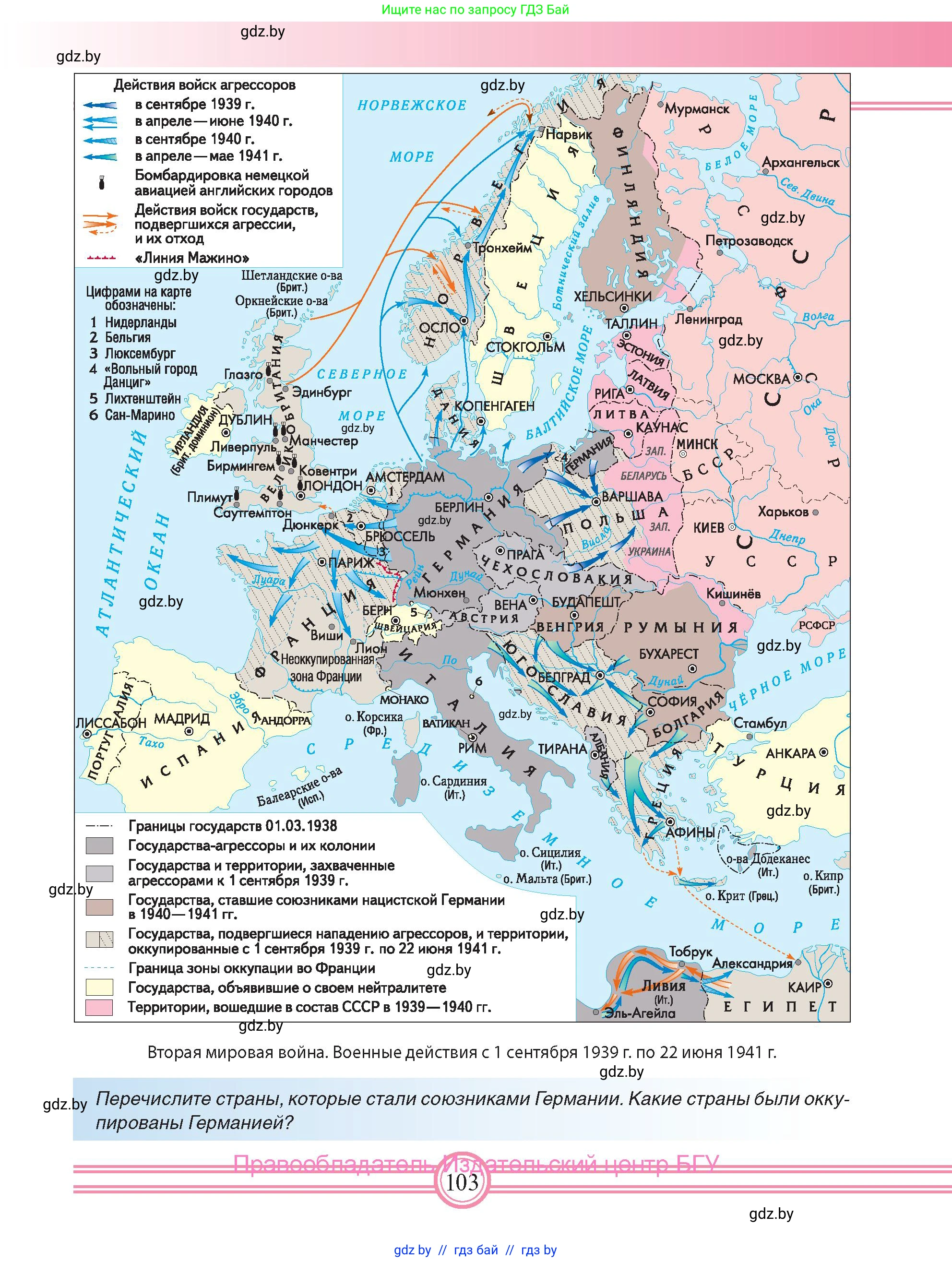 Всемирная история, 9 класс Учебник, авторы: Кошелев Владимир Сергеевич, Краснова Марина Алексеевна, Кошелева Наталья Владимировна, издательство Издательский центр БГУ, Минск, 2019, красного цвета, страница 103