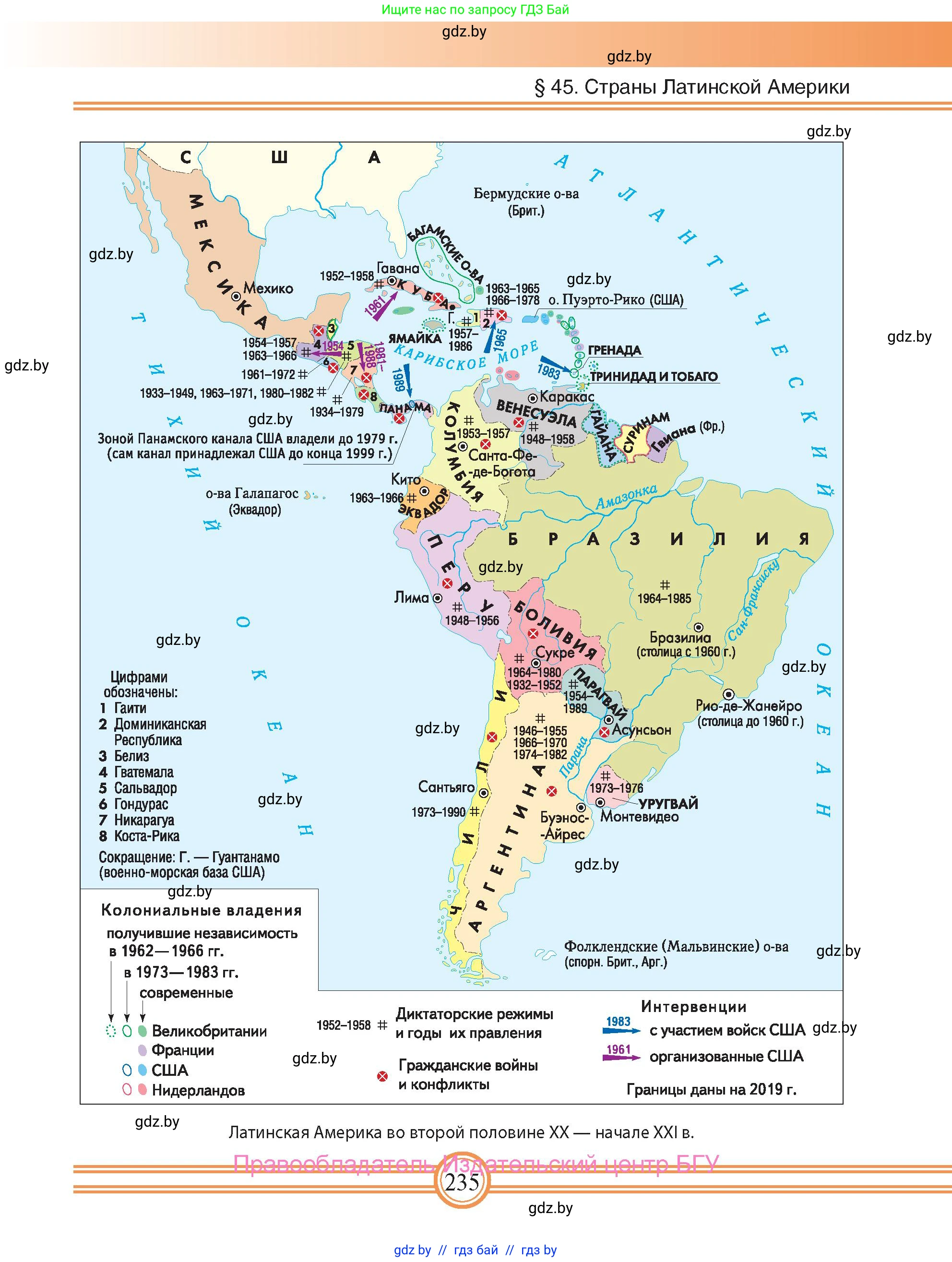 Всемирная история, 9 класс Учебник, авторы: Кошелев Владимир Сергеевич, Краснова Марина Алексеевна, Кошелева Наталья Владимировна, издательство Издательский центр БГУ, Минск, 2019, красного цвета, страница 235