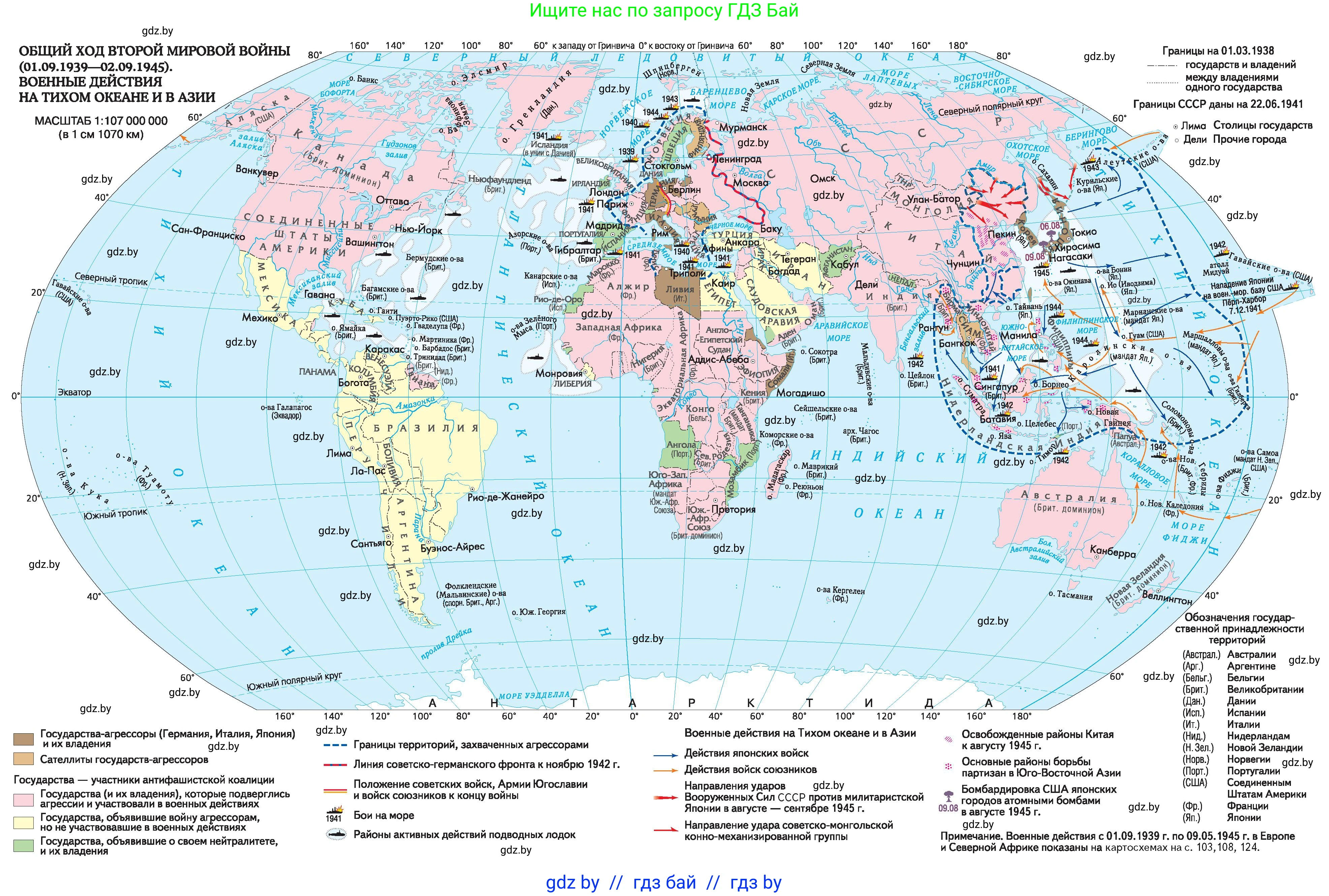 Всемирная история, 9 класс Учебник, авторы: Кошелев Владимир Сергеевич, Краснова Марина Алексеевна, Кошелева Наталья Владимировна, издательство Издательский центр БГУ, Минск, 2019, красного цвета, 