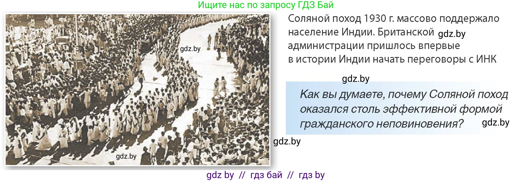 Всемирная история, 9 класс Учебник, авторы: Кошелев Владимир Сергеевич, Краснова Марина Алексеевна, Кошелева Наталья Владимировна, издательство Издательский центр БГУ, Минск, 2019, красного цвета, страница 84, Условие