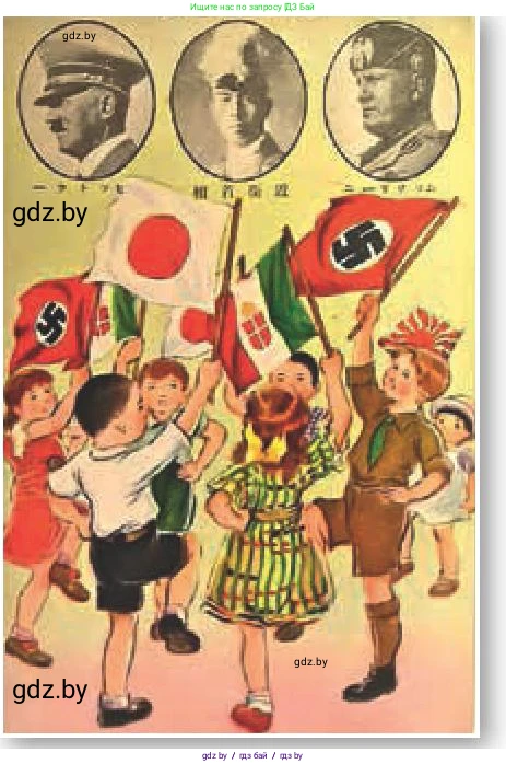 Всемирная история, 9 класс Учебник, авторы: Кошелев Владимир Сергеевич, Краснова Марина Алексеевна, Кошелева Наталья Владимировна, издательство Издательский центр БГУ, Минск, 2019, красного цвета, страница 88, Условие (продолжение 2)