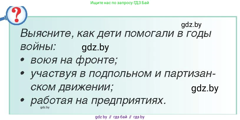 Всемирная история, 9 класс Учебник, авторы: Кошелев Владимир Сергеевич, Краснова Марина Алексеевна, Кошелева Наталья Владимировна, издательство Издательский центр БГУ, Минск, 2019, красного цвета, страница 114, Условие