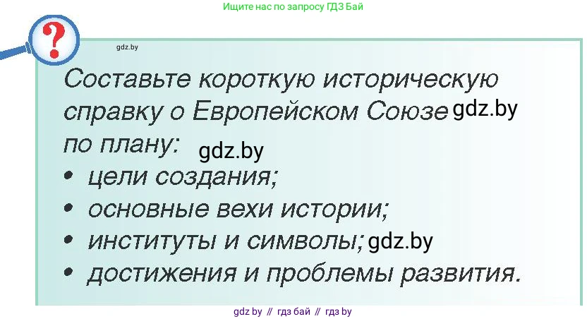Всемирная история, 9 класс Учебник, авторы: Кошелев Владимир Сергеевич, Краснова Марина Алексеевна, Кошелева Наталья Владимировна, издательство Издательский центр БГУ, Минск, 2019, красного цвета, страница 132, Условие