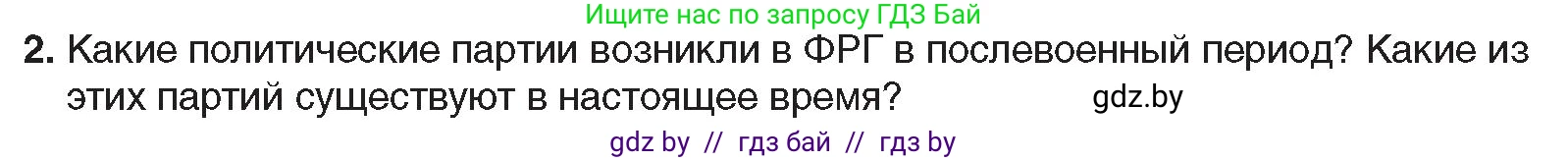 Всемирная история, 9 класс Учебник, авторы: Кошелев Владимир Сергеевич, Краснова Марина Алексеевна, Кошелева Наталья Владимировна, издательство Издательский центр БГУ, Минск, 2019, красного цвета, страница 154, номер 2, Условие