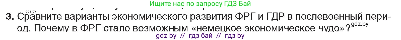 Всемирная история, 9 класс Учебник, авторы: Кошелев Владимир Сергеевич, Краснова Марина Алексеевна, Кошелева Наталья Владимировна, издательство Издательский центр БГУ, Минск, 2019, красного цвета, страница 154, номер 3, Условие