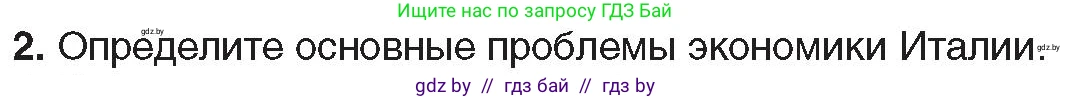 Всемирная история, 9 класс Учебник, авторы: Кошелев Владимир Сергеевич, Краснова Марина Алексеевна, Кошелева Наталья Владимировна, издательство Издательский центр БГУ, Минск, 2019, красного цвета, страница 159, номер 2, Условие