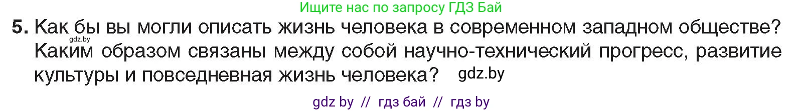 Всемирная история, 9 класс Учебник, авторы: Кошелев Владимир Сергеевич, Краснова Марина Алексеевна, Кошелева Наталья Владимировна, издательство Издательский центр БГУ, Минск, 2019, красного цвета, страница 170, номер 5, Условие