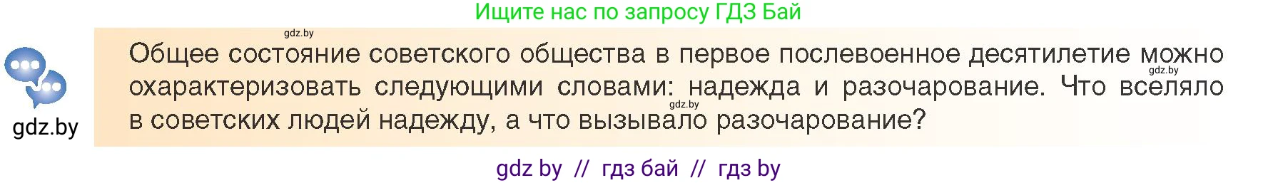 Всемирная история, 9 класс Учебник, авторы: Кошелев Владимир Сергеевич, Краснова Марина Алексеевна, Кошелева Наталья Владимировна, издательство Издательский центр БГУ, Минск, 2019, красного цвета, страница 176, Условие