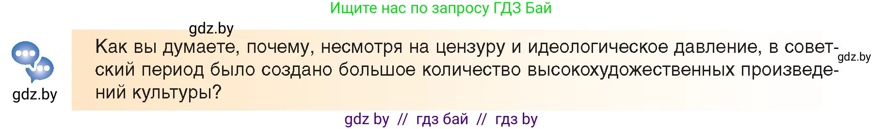 Всемирная история, 9 класс Учебник, авторы: Кошелев Владимир Сергеевич, Краснова Марина Алексеевна, Кошелева Наталья Владимировна, издательство Издательский центр БГУ, Минск, 2019, красного цвета, страница 202, Условие