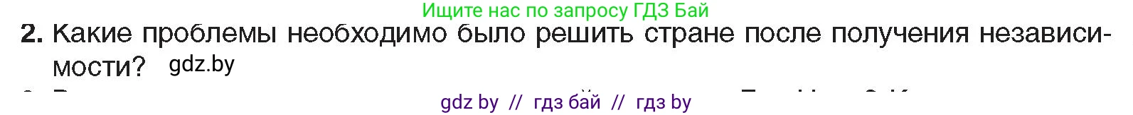Всемирная история, 9 класс Учебник, авторы: Кошелев Владимир Сергеевич, Краснова Марина Алексеевна, Кошелева Наталья Владимировна, издательство Издательский центр БГУ, Минск, 2019, красного цвета, страница 227, номер 2, Условие